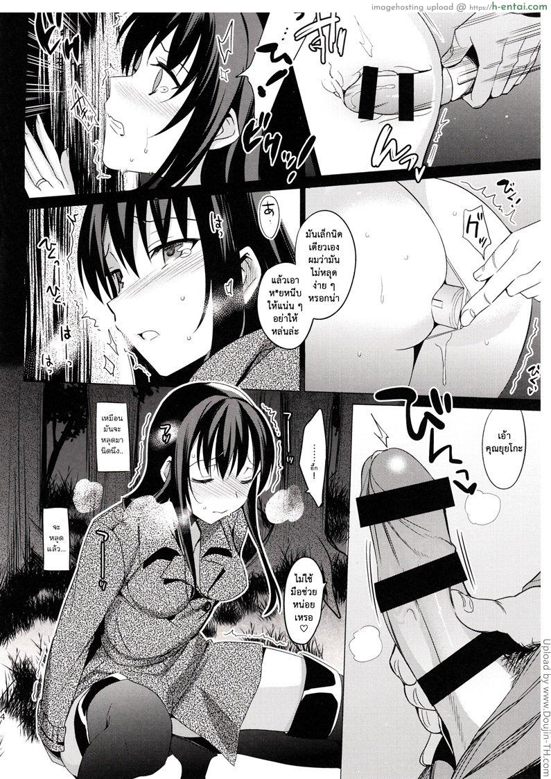 แฟนเก่าแวะมาหา 2 - แผ่น 4