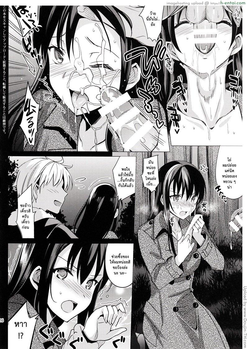 แฟนเก่าแวะมาหา 2 - แผ่น 6