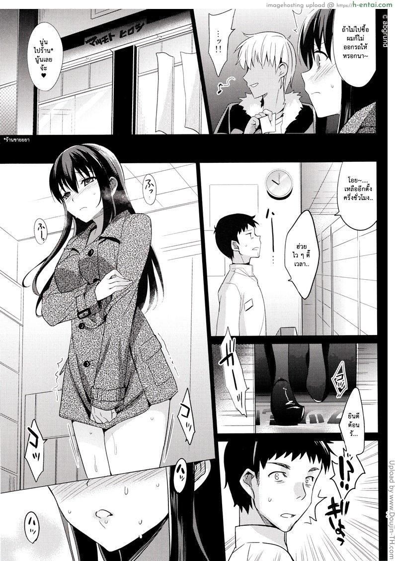 แฟนเก่าแวะมาหา 2 - แผ่น 7