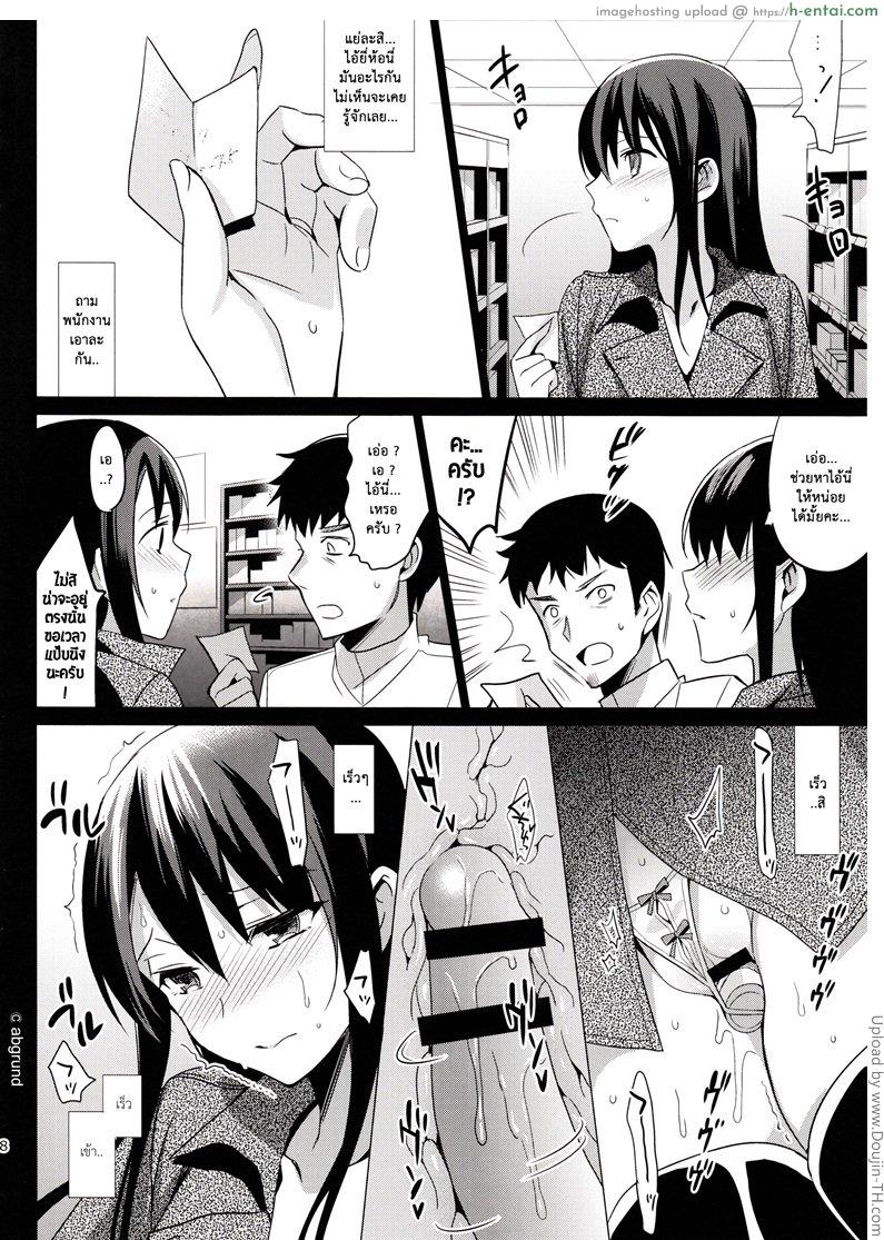 แฟนเก่าแวะมาหา 2 - แผ่น 8