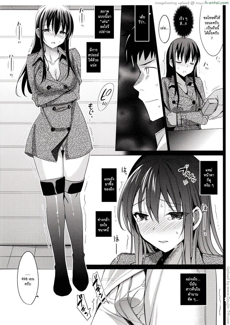 แฟนเก่าแวะมาหา 2 - แผ่น 9