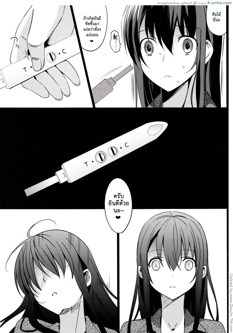 แฟนเก่าแวะมาหา 2 - แผ่น 15