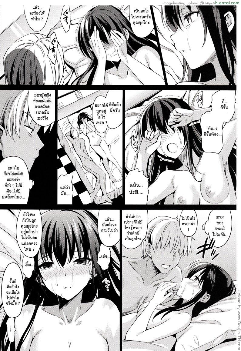 แฟนเก่าแวะมาหา 3 - แผ่น 2