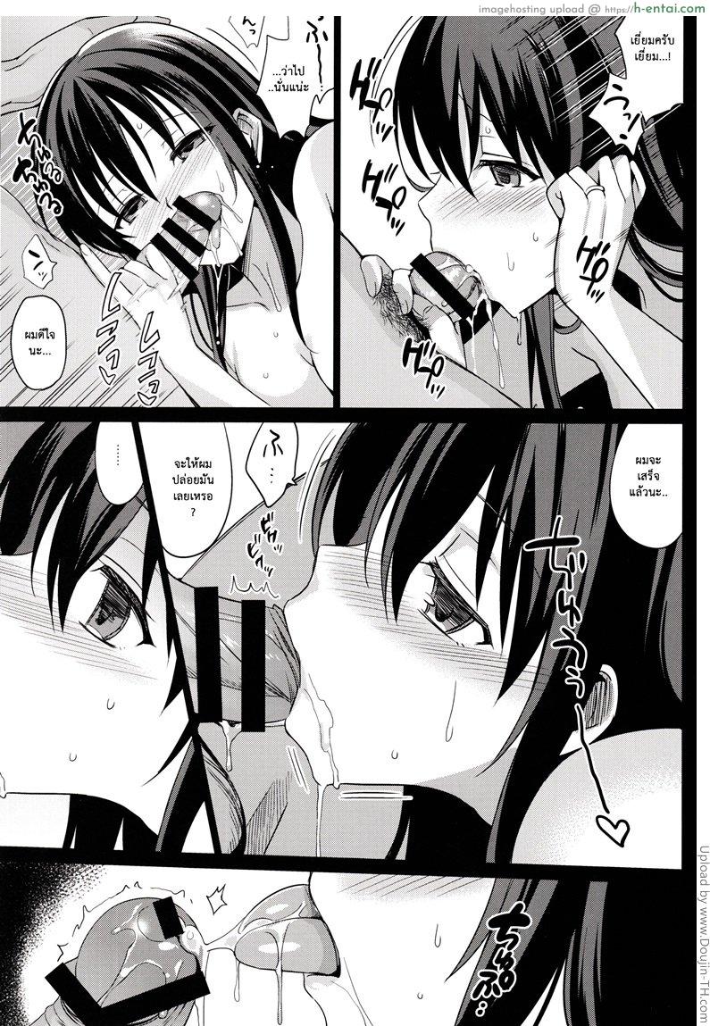 แฟนเก่าแวะมาหา 3 - แผ่น 5