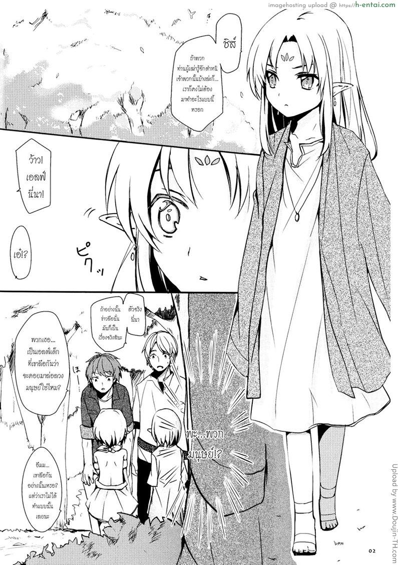 เรื่องสนุกของสาวน้อยเอลฟ์ - แผ่น 3