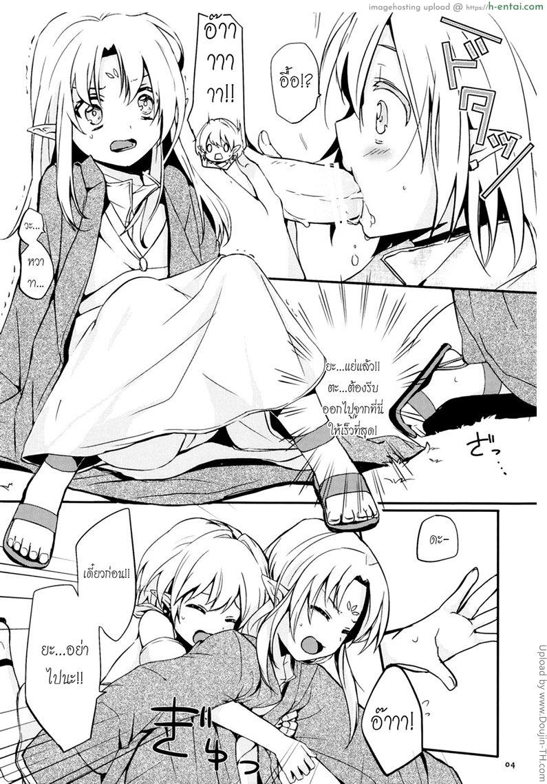 เรื่องสนุกของสาวน้อยเอลฟ์ - แผ่น 5