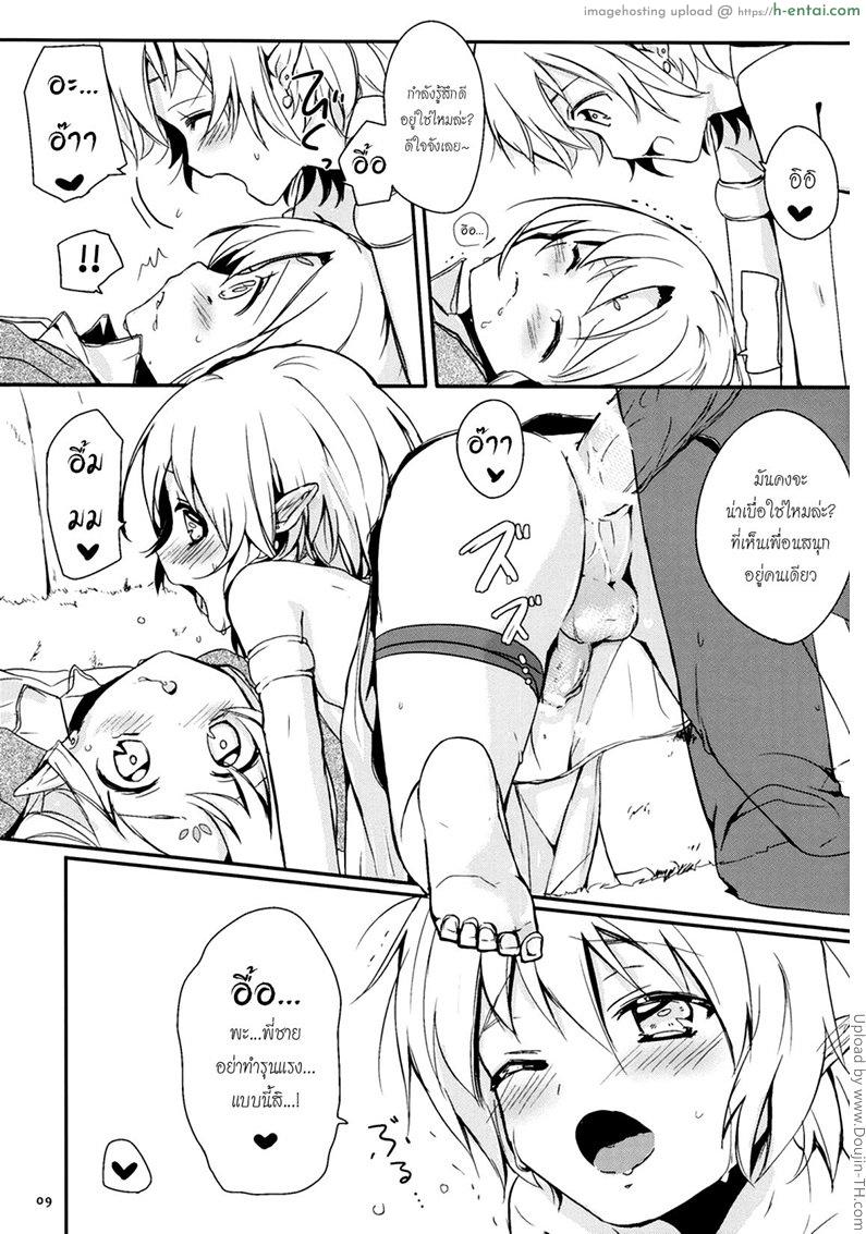 เรื่องสนุกของสาวน้อยเอลฟ์ - แผ่น 10