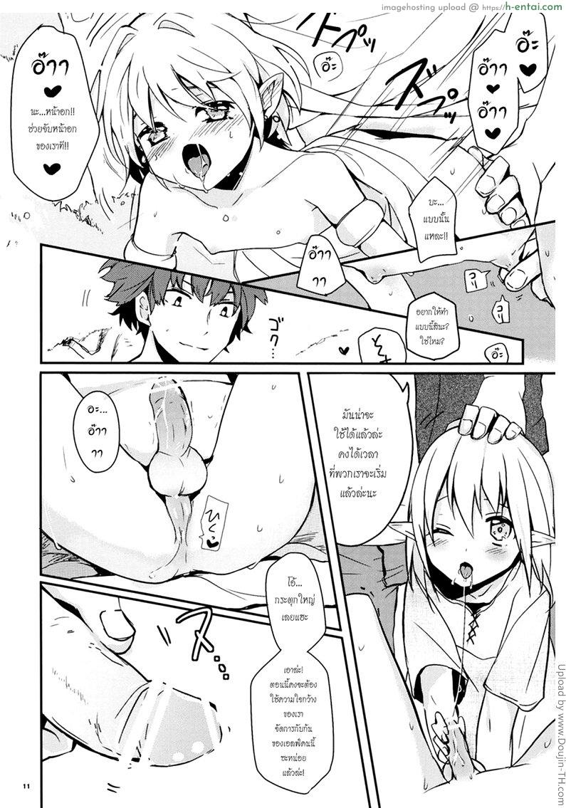 เรื่องสนุกของสาวน้อยเอลฟ์ - แผ่น 12