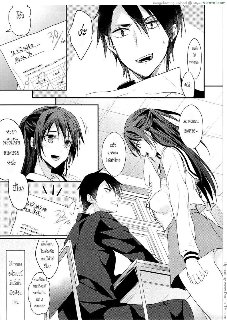 แรงจูงใจของสาวน้อยเรียน 1 - แผ่น 2