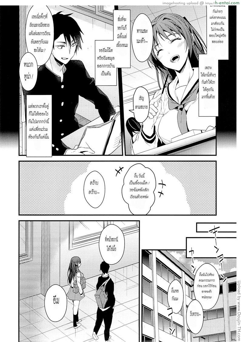 แรงจูงใจของสาวน้อยเรียน 1 - แผ่น 3