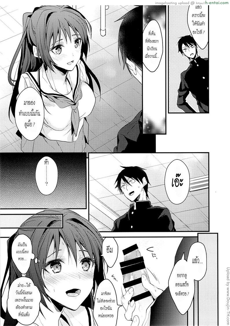 แรงจูงใจของสาวน้อยเรียน 1 - แผ่น 6