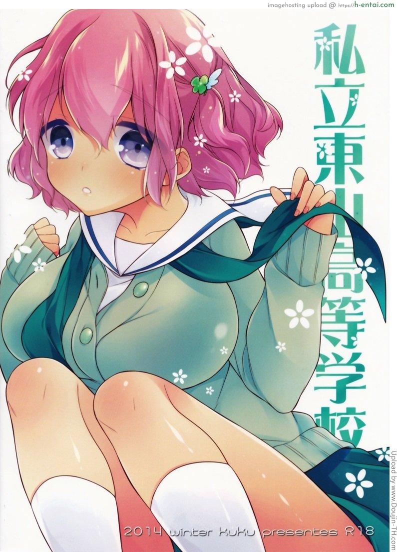 แรงจูงใจของสาวน้อยเรียน 2 - แผ่น 1