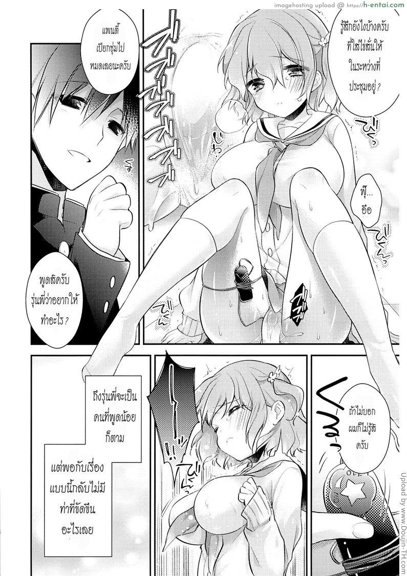 แรงจูงใจของสาวน้อยเรียน 2 - แผ่น 6