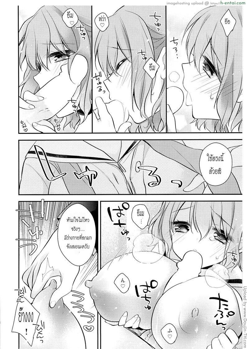 แรงจูงใจของสาวน้อยเรียน 2 - แผ่น 8