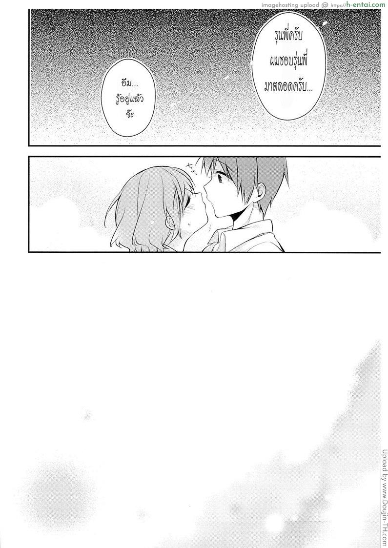 แรงจูงใจของสาวน้อยเรียน 2 - แผ่น 16