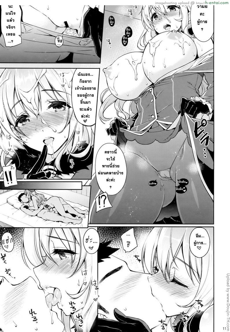 นวดแล้วนาบ - แผ่น 8