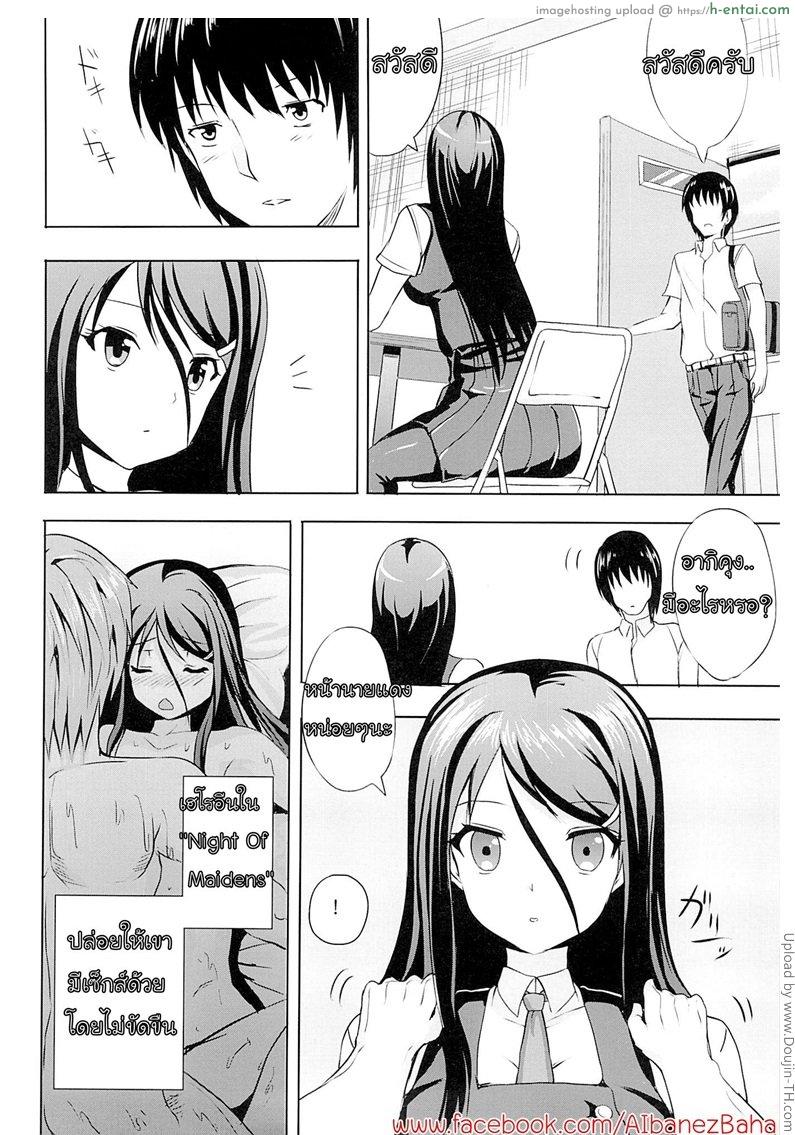 เรื่องจริงจากนิยาย - แผ่น 7