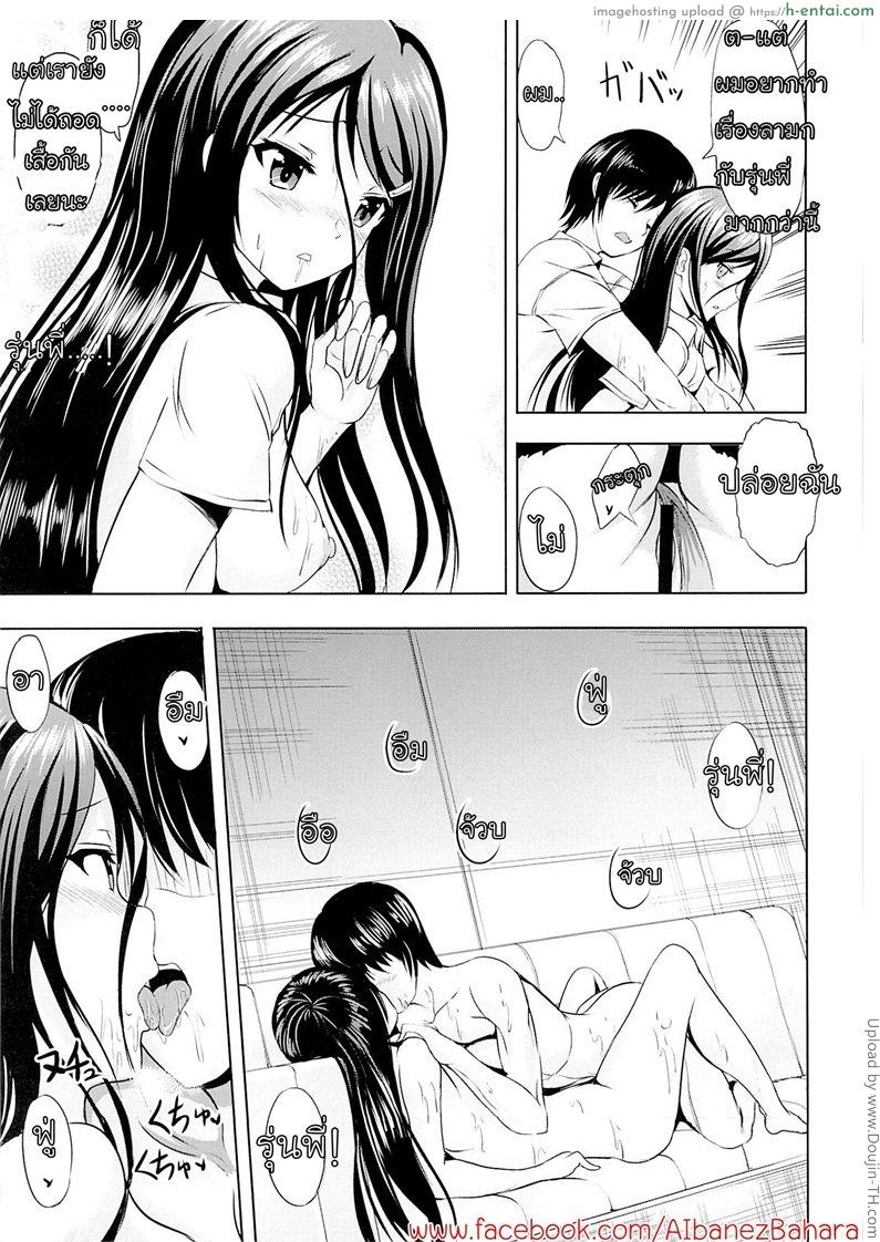 เรื่องจริงจากนิยาย - แผ่น 16