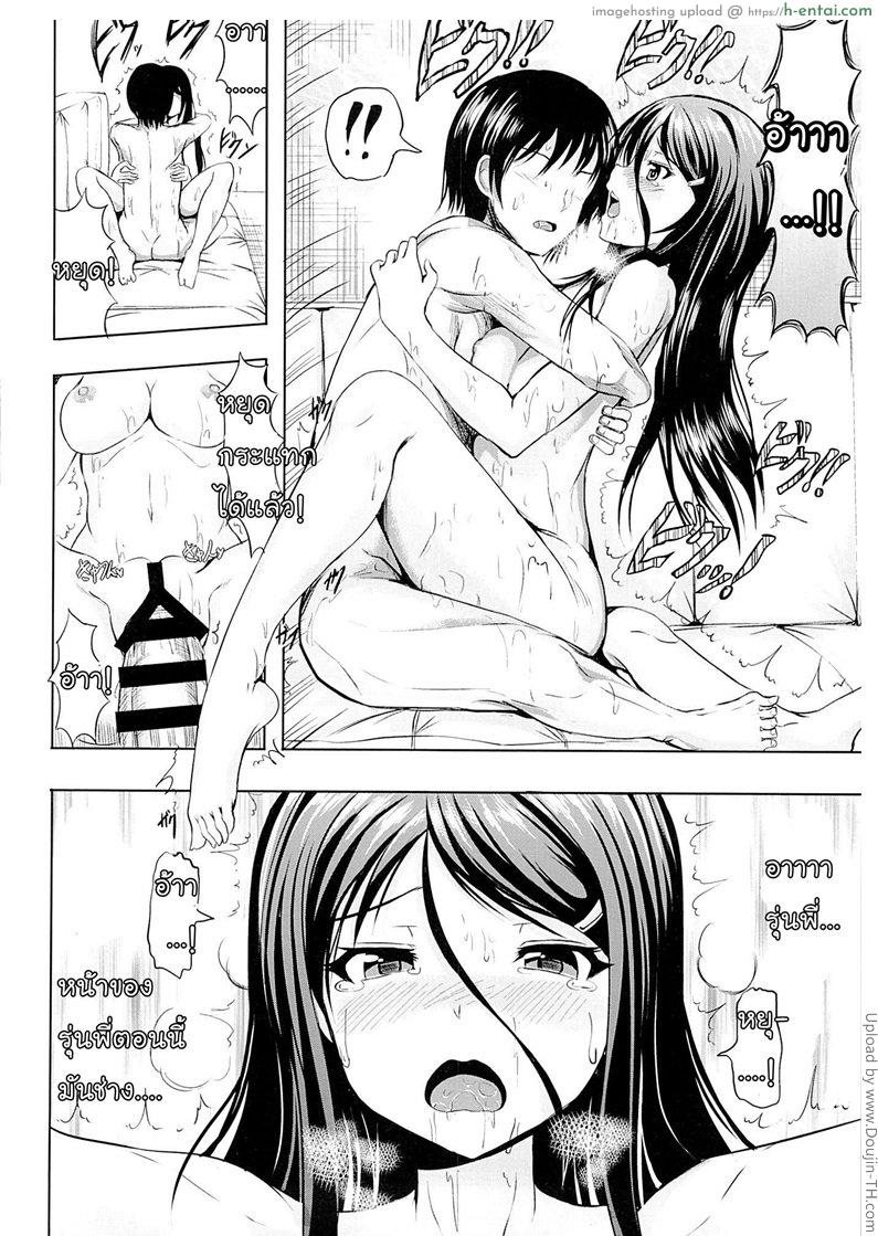 เรื่องจริงจากนิยาย - แผ่น 21