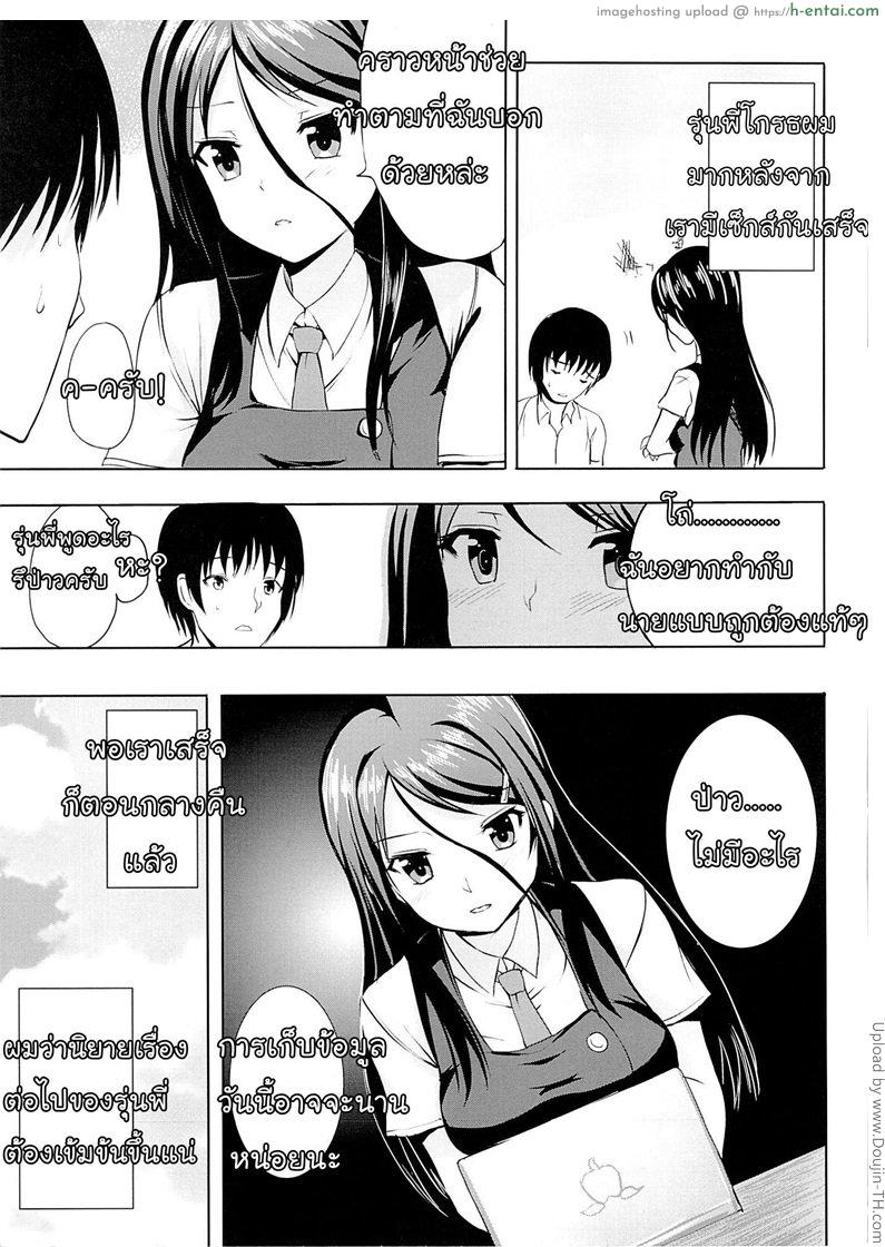 เรื่องจริงจากนิยาย - แผ่น 24