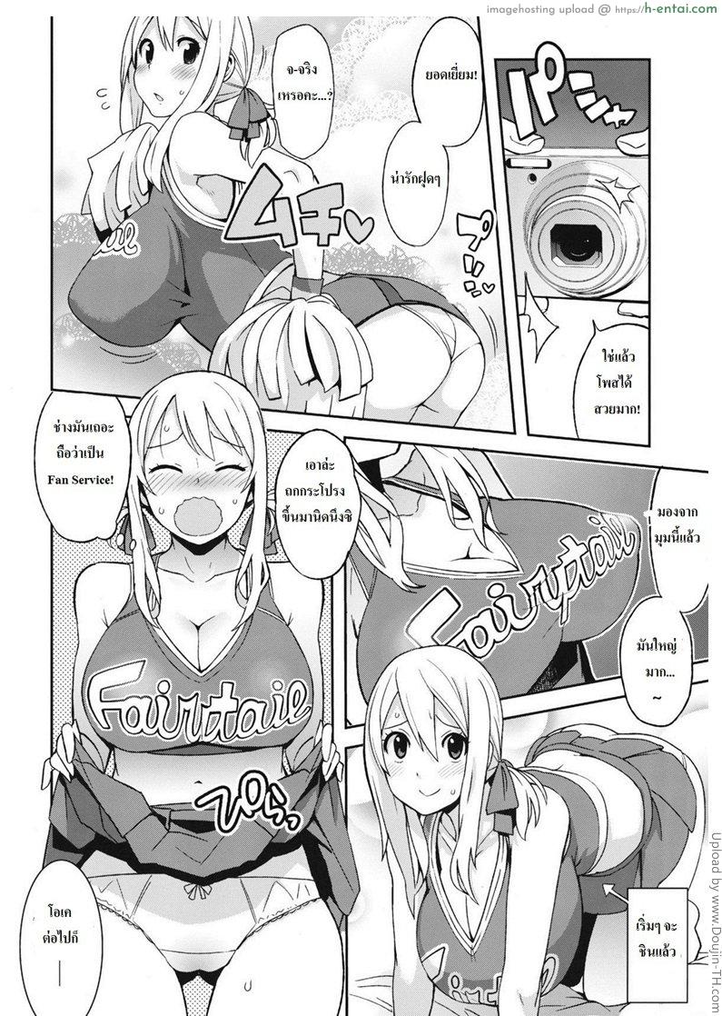 ลูซี่รับจ๊อบพิเศษ - แผ่น 5