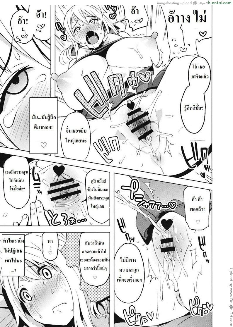 ลูซี่รับจ๊อบพิเศษ - แผ่น 10