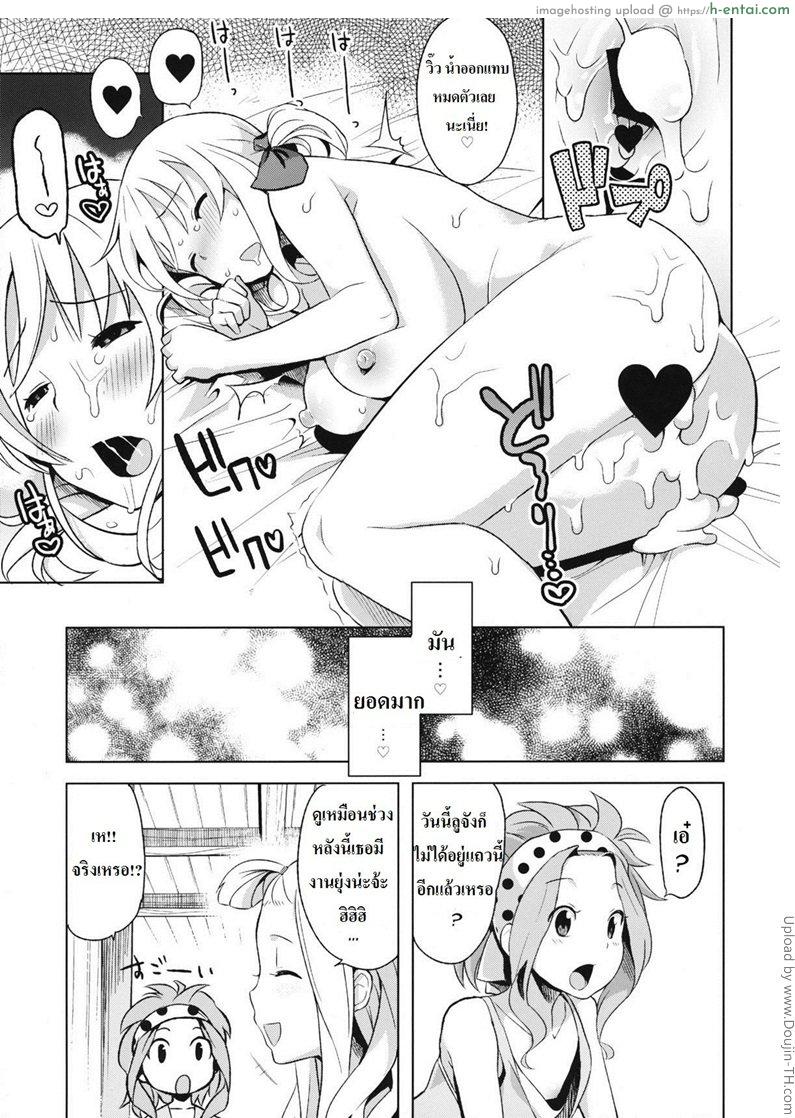 ลูซี่รับจ๊อบพิเศษ - แผ่น 20