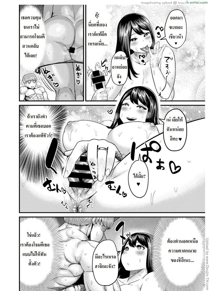 ศึกตัดสิน สังเวียนบนเตียง - แผ่น 12