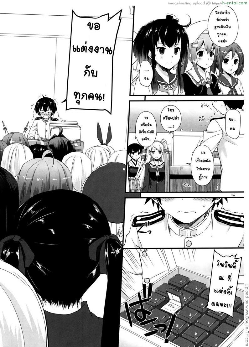 เจ้าสาวคืนแรก - แผ่น 2