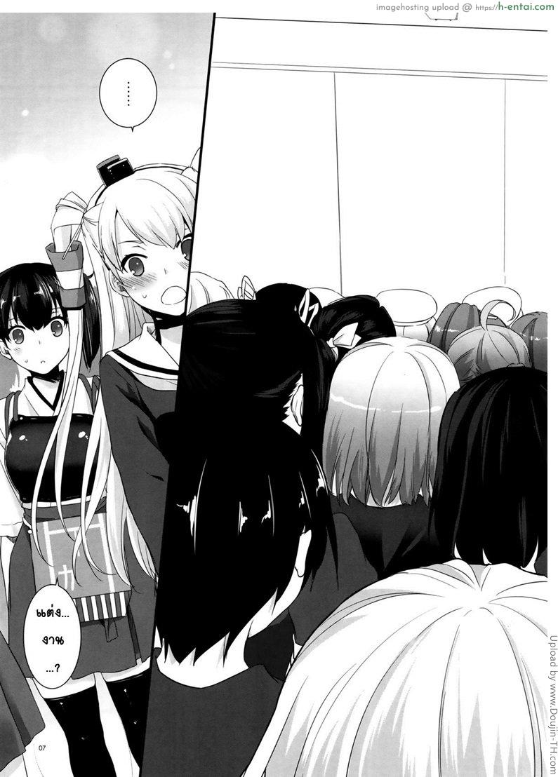 เจ้าสาวคืนแรก - แผ่น 3