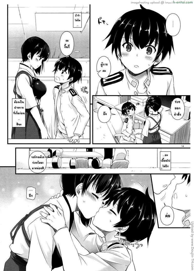 เจ้าสาวคืนแรก - แผ่น 10