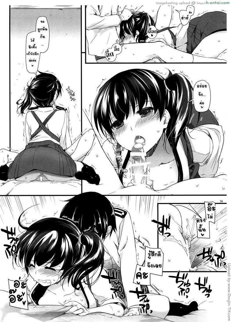 เจ้าสาวคืนแรก - แผ่น 22