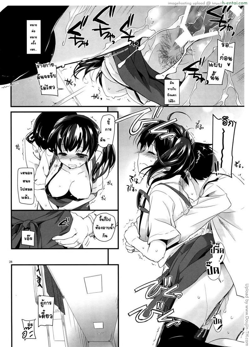 เจ้าสาวคืนแรก - แผ่น 24