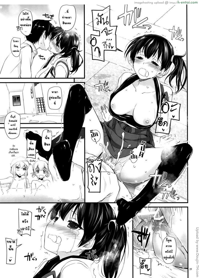 เจ้าสาวคืนแรก - แผ่น 25