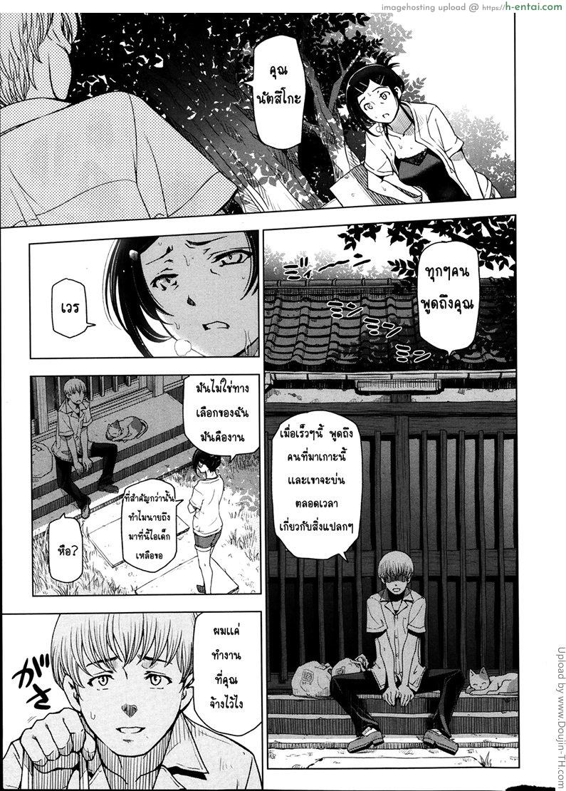 คุณน้าหน้าร้อน 1 - แผ่น 3