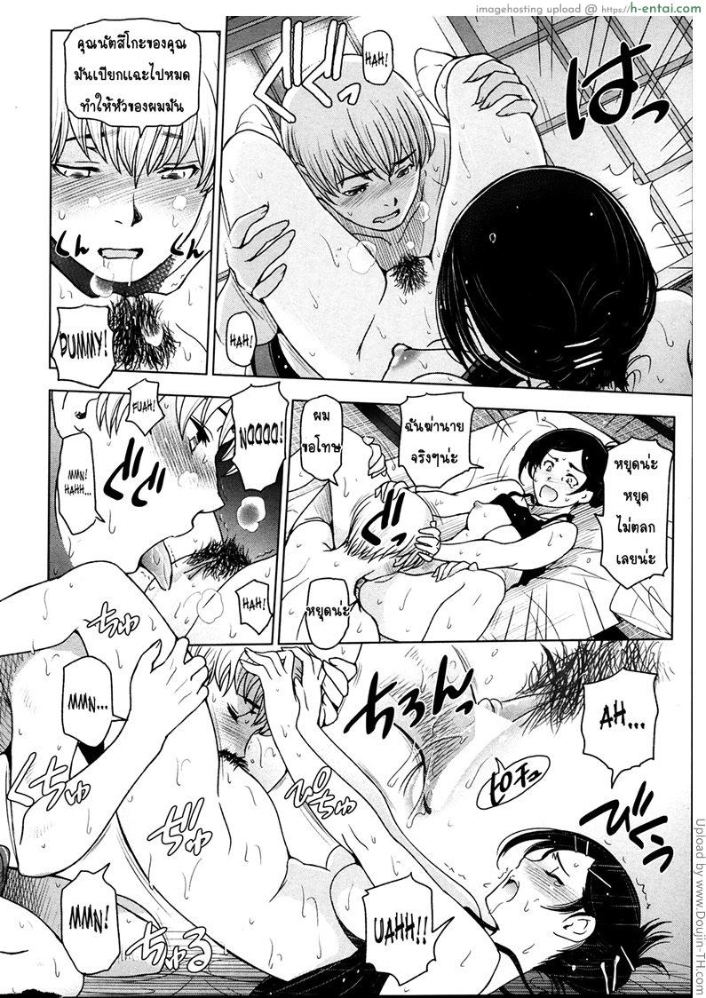 คุณน้าหน้าร้อน 1 - แผ่น 10