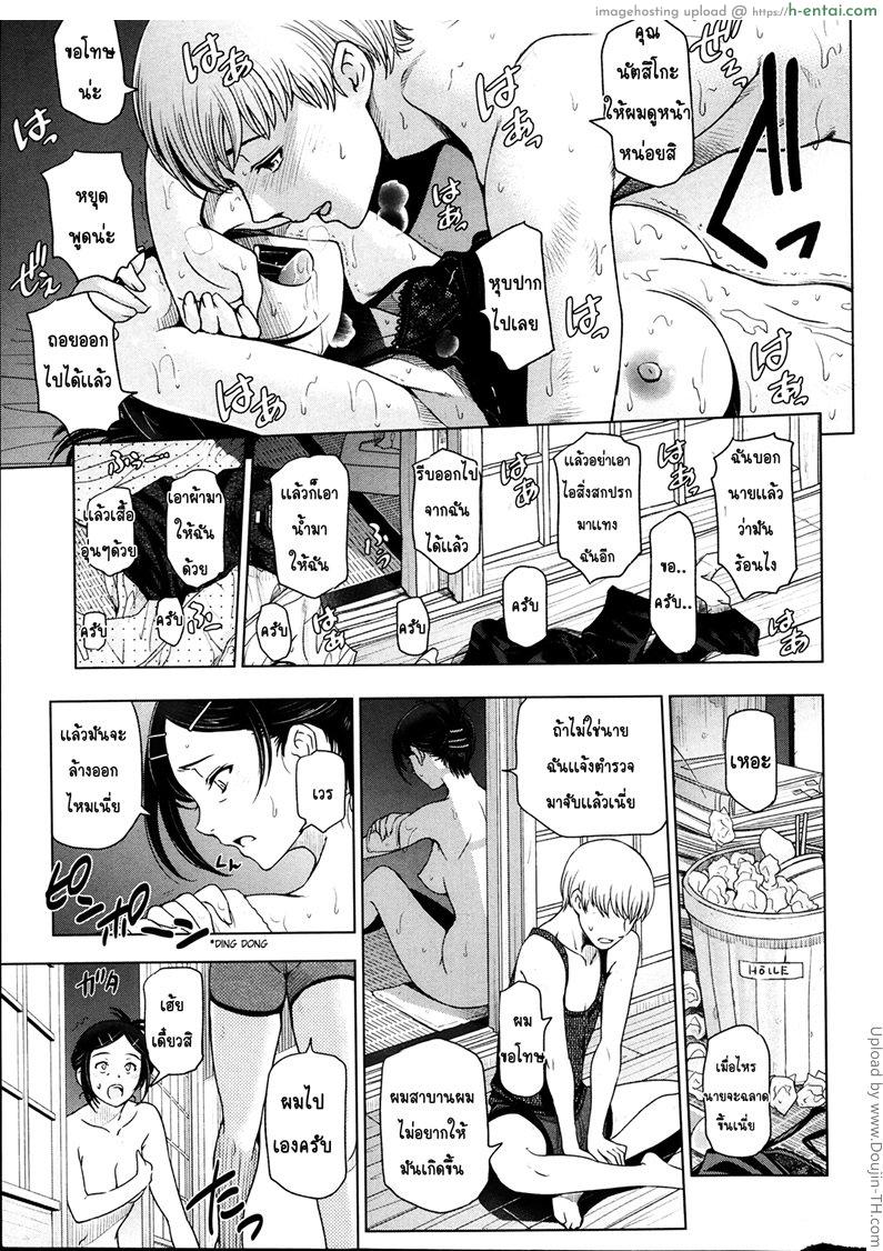 คุณน้าหน้าร้อน 1 - แผ่น 20