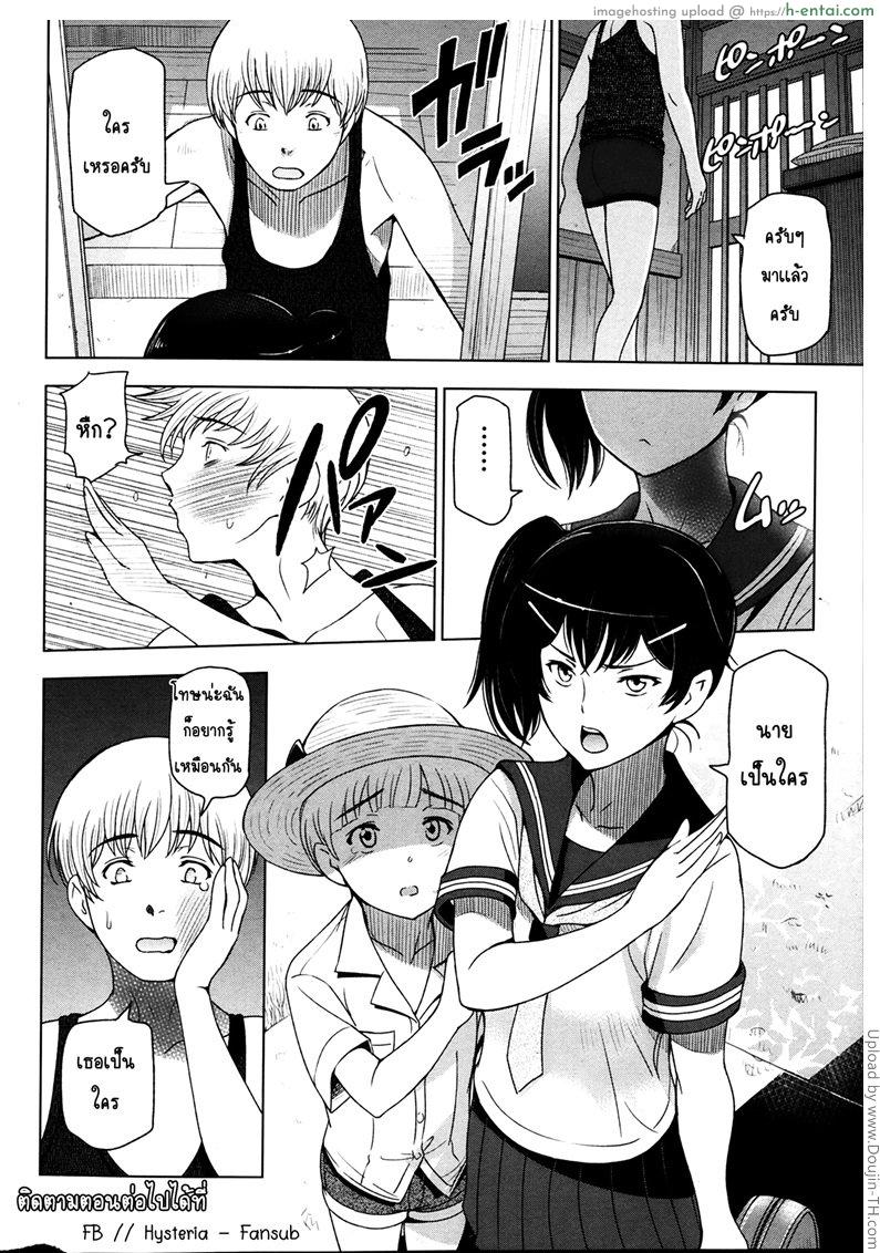 คุณน้าหน้าร้อน 1 - แผ่น 21