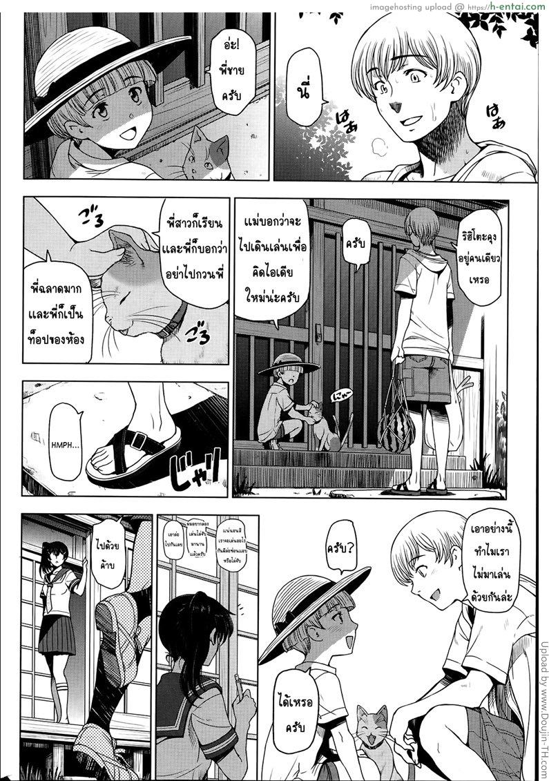 คุณน้าหน้าร้อน 3 - แผ่น 6