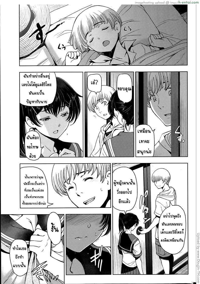 คุณน้าหน้าร้อน 3 - แผ่น 7