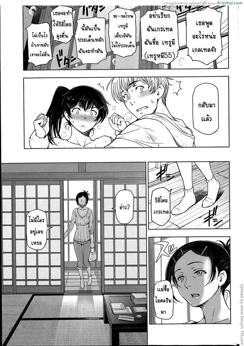 คุณน้าหน้าร้อน 3 - แผ่น 9