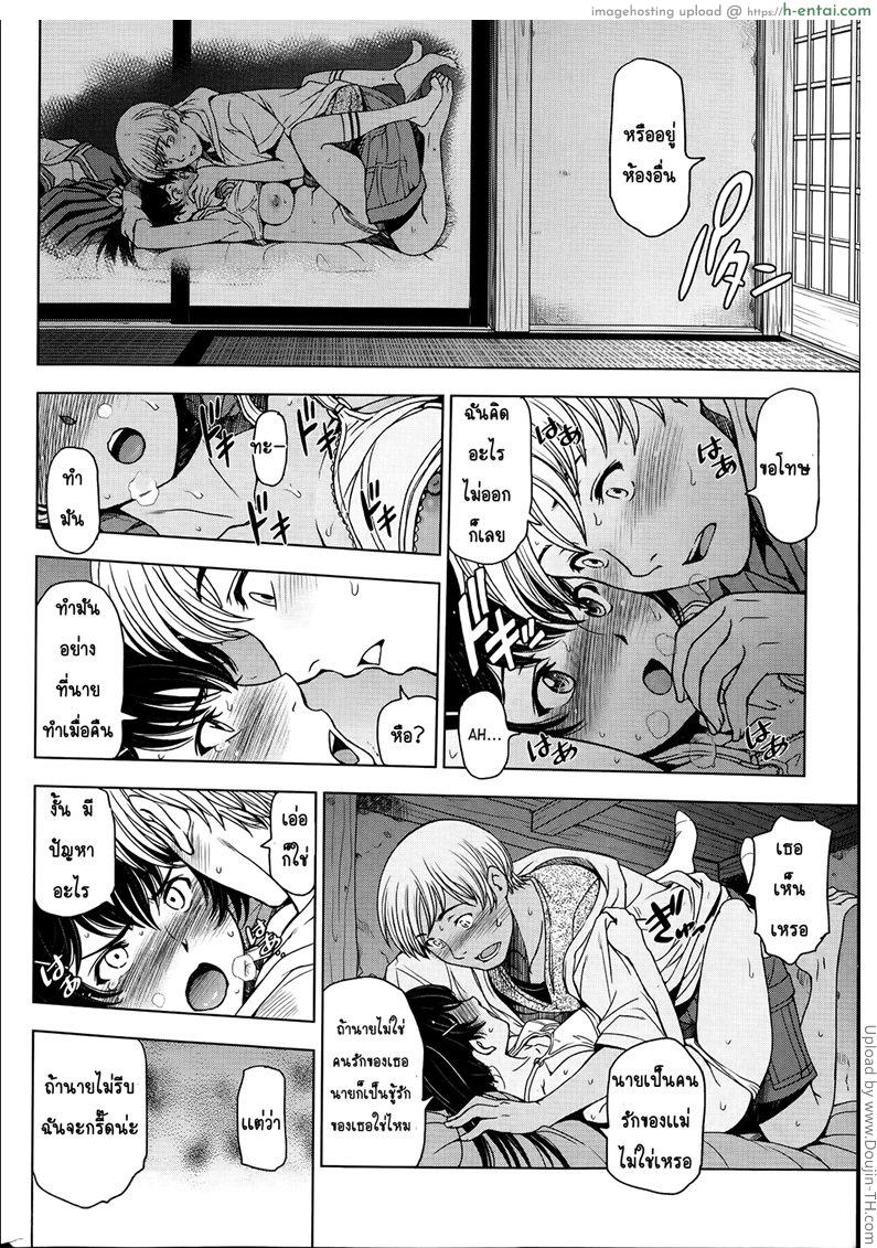 คุณน้าหน้าร้อน 3 - แผ่น 10