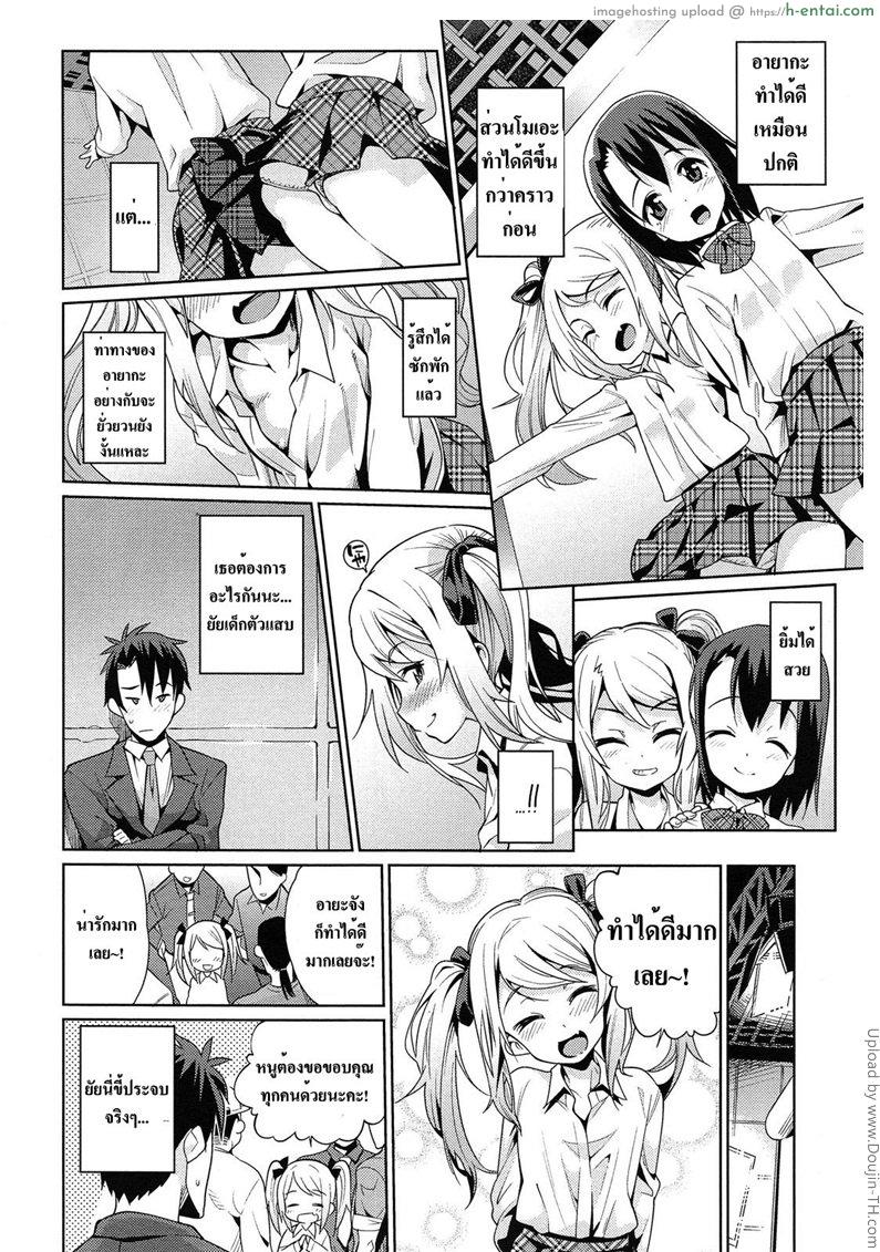 รักนอกเวลางาน 1 - แผ่น 2