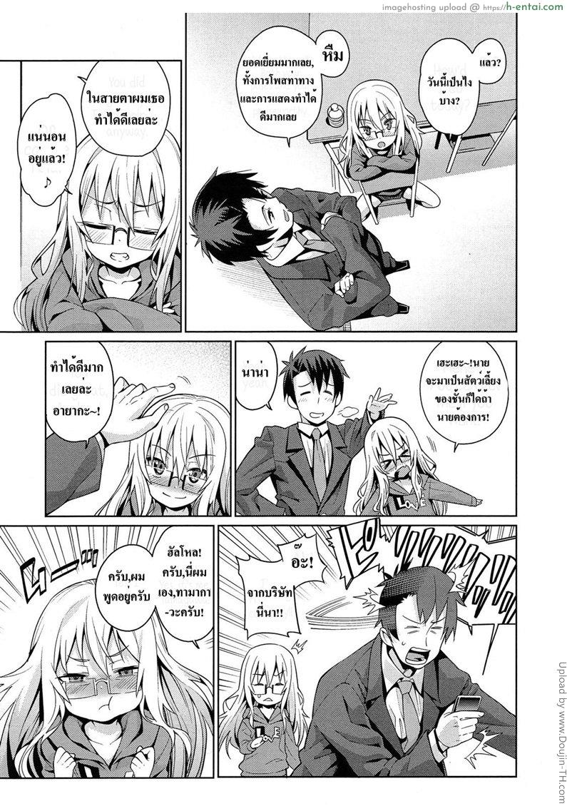 รักนอกเวลางาน 1 - แผ่น 5