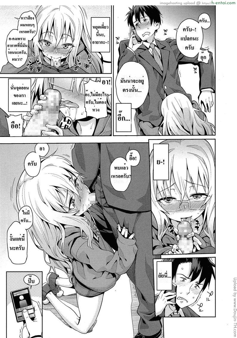 รักนอกเวลางาน 1 - แผ่น 7