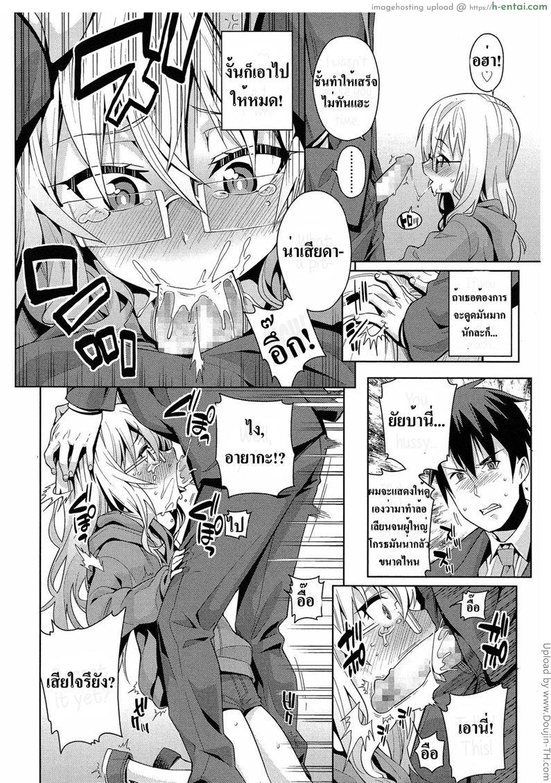 รักนอกเวลางาน 1 - แผ่น 8