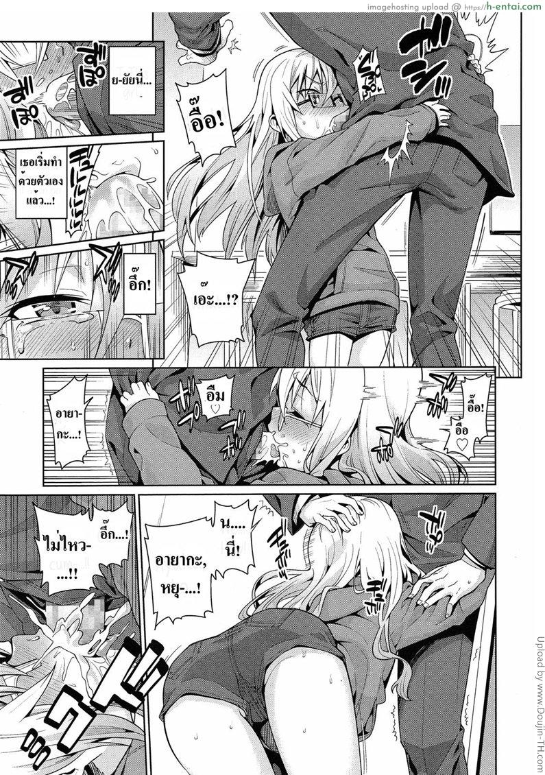 รักนอกเวลางาน 1 - แผ่น 9