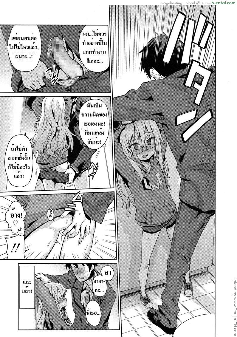 รักนอกเวลางาน 1 - แผ่น 11