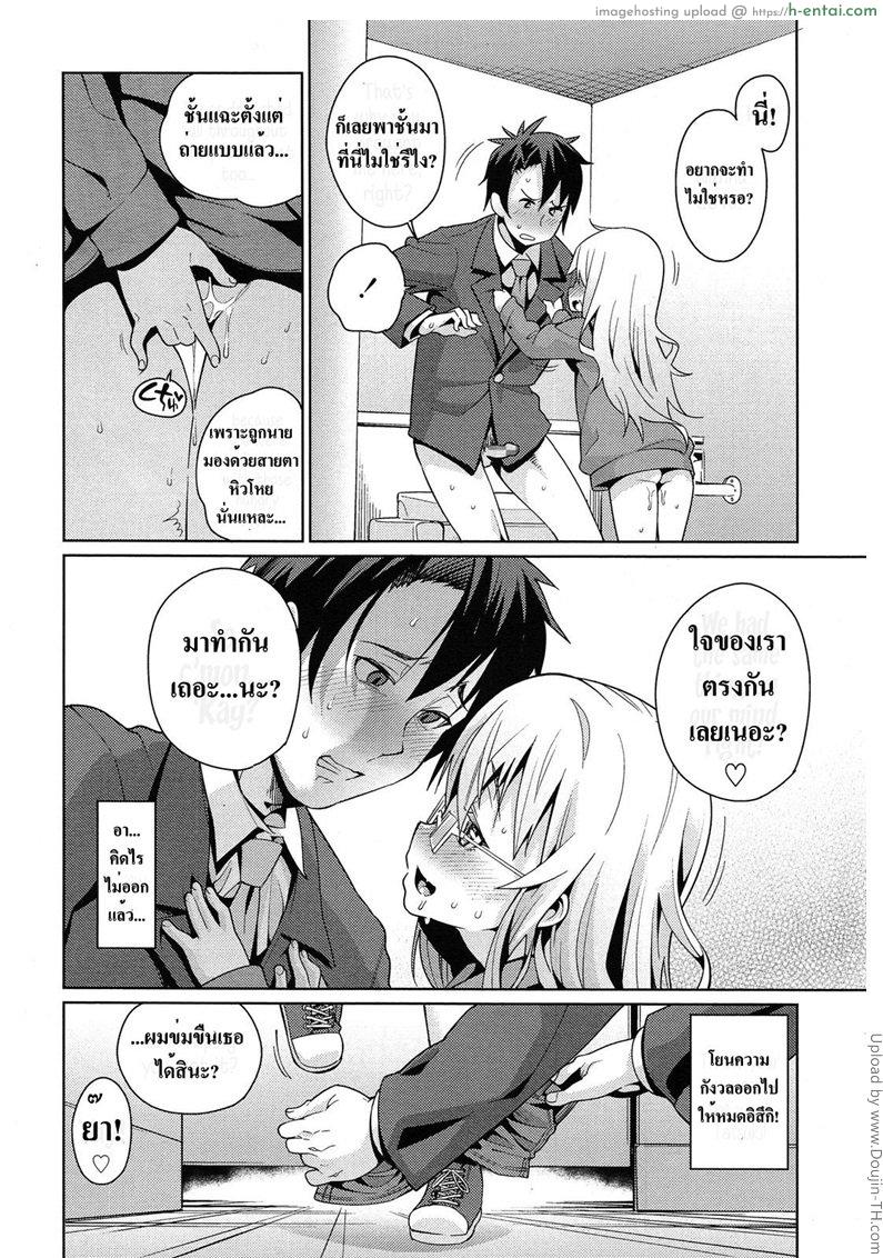 รักนอกเวลางาน 1 - แผ่น 12