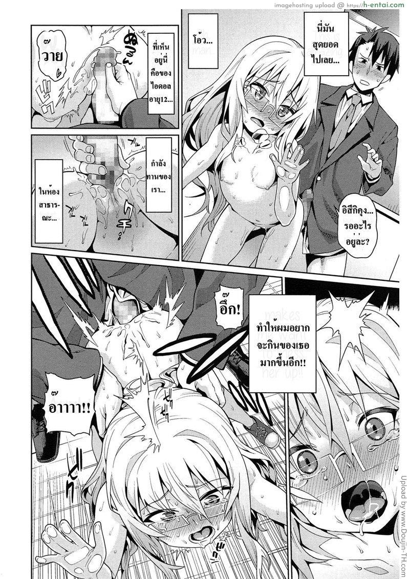 รักนอกเวลางาน 1 - แผ่น 14